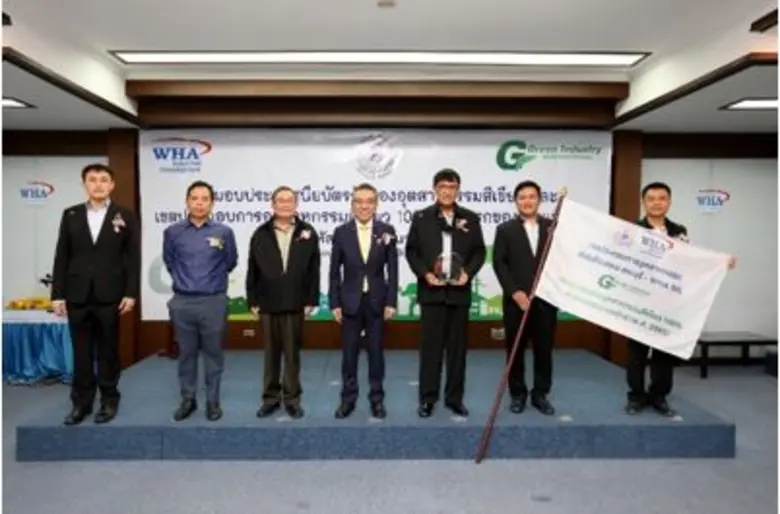 เขตประกอบการฯ ดับบลิวเอชเอ สระบุรีได้รับประกาศนียบัตรเขตประกอบการอุตสาหกรรมสีเขียว
