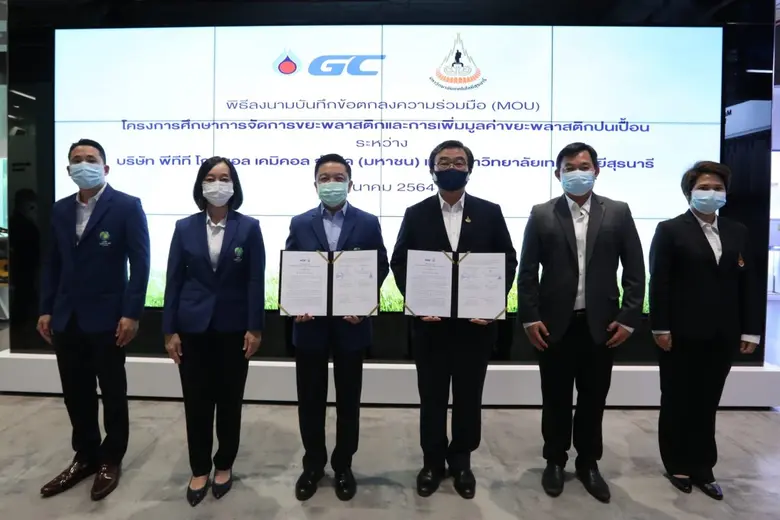 GC เดินหน้าต่อยอดแพลตฟอร์มการจัดการขยะพลาสติกแบบครบวงจร ด้วย Chemical Recycling จับมือ ม.สุรนารี สร้างระบบการคัดแยกขยะพลาสติก จากต้นทางสู่ปลายทาง
