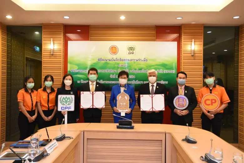 กระทรวงศึกษาธิการ โดยสำนักงานคณะกรรมการกา...