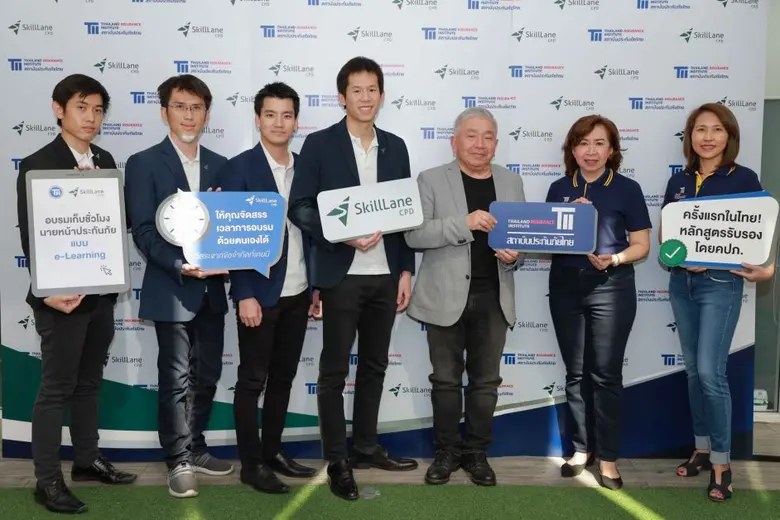 สถาบันประกันภัยไทย (TII) สถาบันการศึกษาด้...