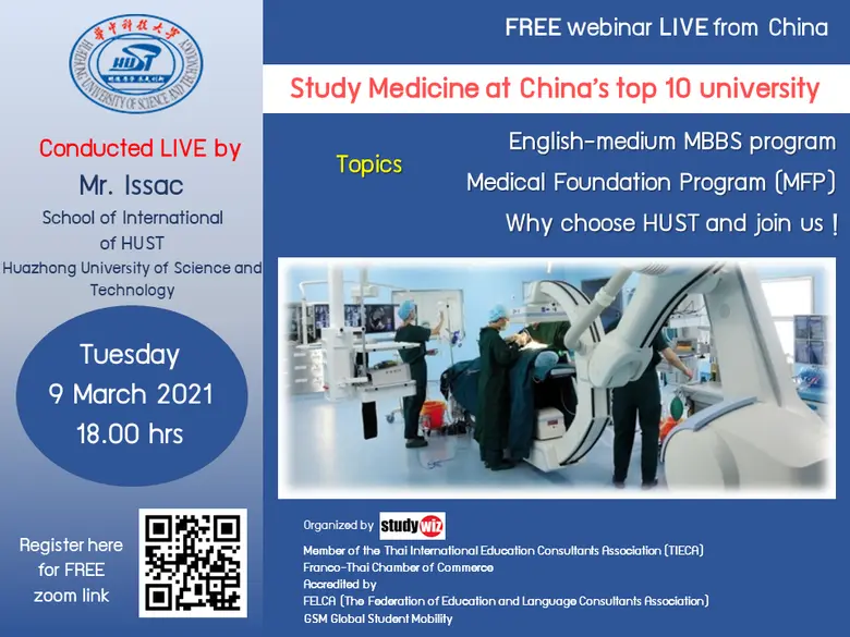 จะเรียนหมออินเตอร์ มหาวิทยาลัย TOP 10 ของ...