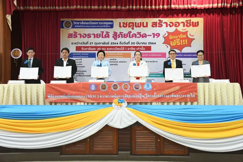 ดร.สุเทพ แก่งสันเทียะ เลขาธิการคณะกรรมการ...