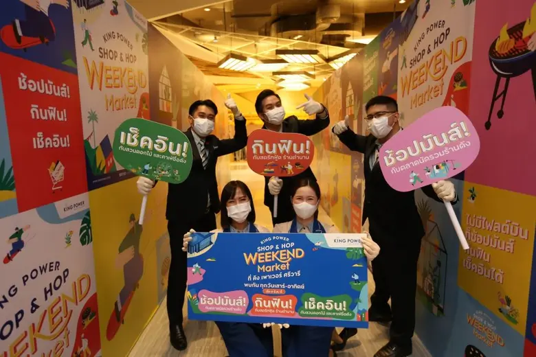 คิง เพาเวอร์ สาขาศรีวารี กลับมาเปิดให้บริการอีกครั้ง ตั้งเป้าเป็นแหล่งแฮงเอ้าท์ใหม่ เอาใจขาช้อป ชิม ชิลล์ ในรูปแบบวีคเอนด์มาร์เก็ต