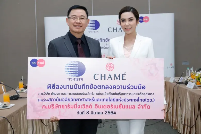 นายสายันต์ ตันพานิช รองผู้ว่าการวิจัยและพ...