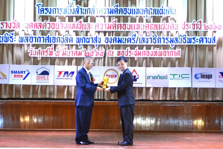 นายรังสี ทีปกรสุขเกษม (ขวา) กรรมการผู้จัด...