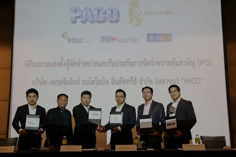 "PACO" บมจ. เพรสซิเด้นท์ ออโตโมบิล อินดัส...