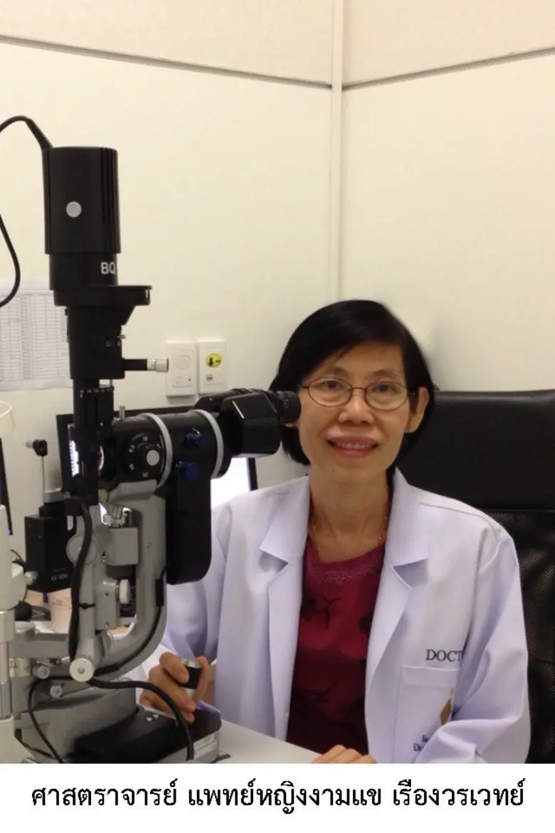 คณะแพทยศาสตร์ศิริราชพยาบาลแนะตรวจ "ต้อหิน" ปีละ 1 ครั้ง ชี้รู้เร็วรักษาได้ป้องกันไม่ให้ตาบอด