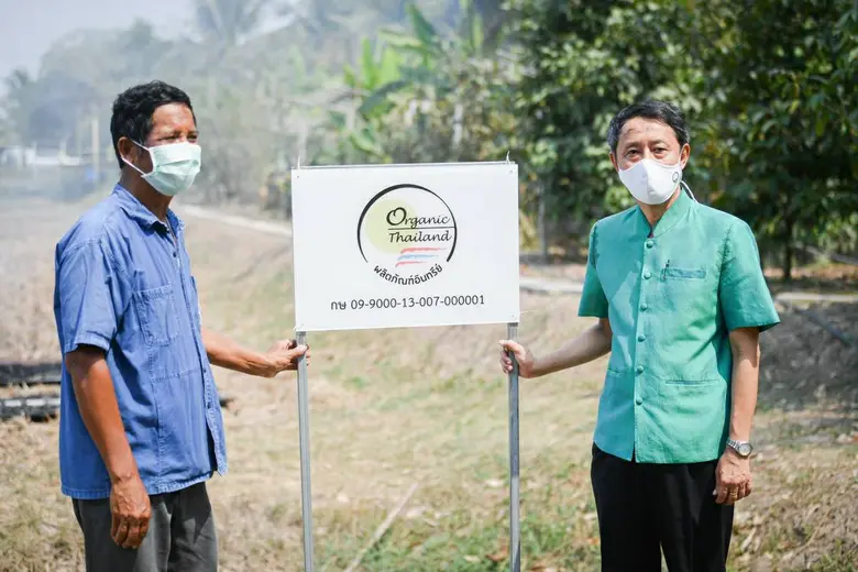 มกอช. มอบป้าย เครื่องหมายรับรองมาตรฐานเกษตรอินทรีย์ Organic Thailand กลุ่มวิสาหกิจชุมชนสวนเราเกษตรอินทรีย์