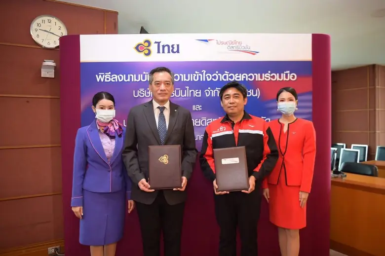 บริษัท ไปรษณีย์ไทยดิสทริบิวชั่น จำกัด ลงน...