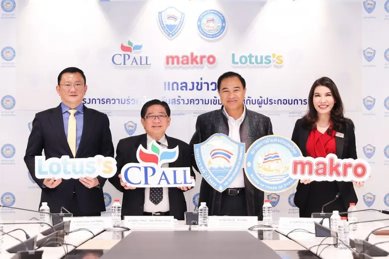 นายกลินท์ สารสิน ประธานกรรมการหอการค้าไทย...