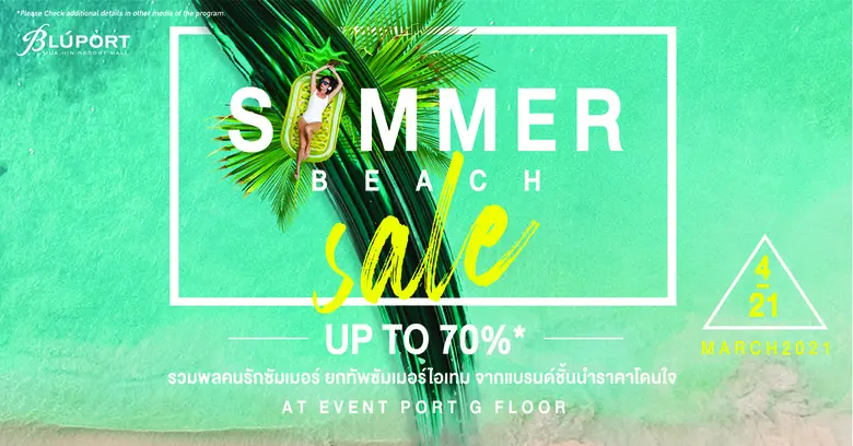 บลูพอร์ตหัวหิน ต้อนรับซัมเมอร์ลดจัดเต็ม S...