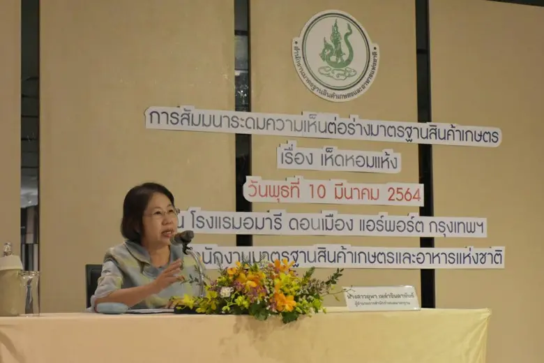 นายพิศาล พงศาพิชณ์ เลขาธิการสำนักงานมาตรฐ...