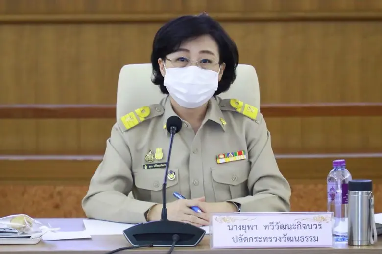 นางยุพา ทวีวัฒนะกิจบวร ปลัดกระทรวงวัฒนธรร...