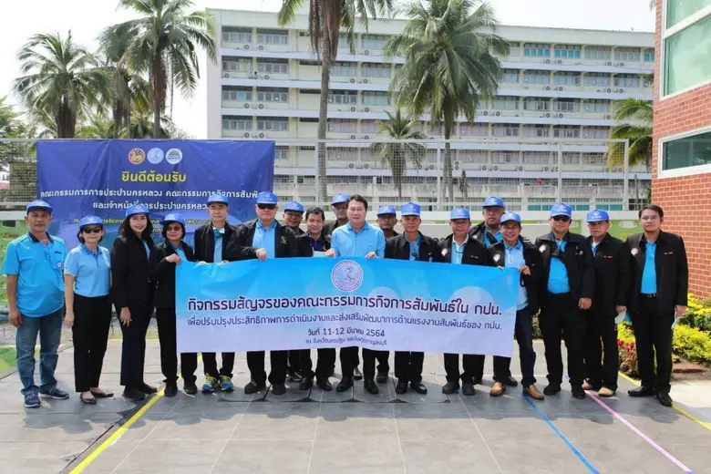 อจน.เปิดบ้านสามพรานต้อนรับ กปน. องค์การจั...