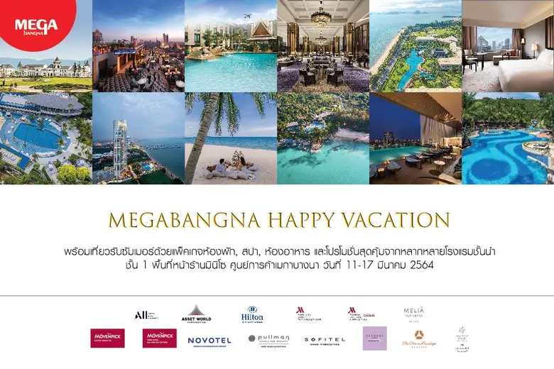 เที่ยวสุดฟินรับซัมเมอร์ กับส่วนลดและสิทธิ...
