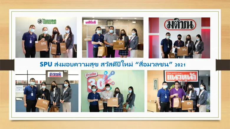 สำนักงานประชาสัมพันธ์ กลุ่มงานกิจการสัมพั...