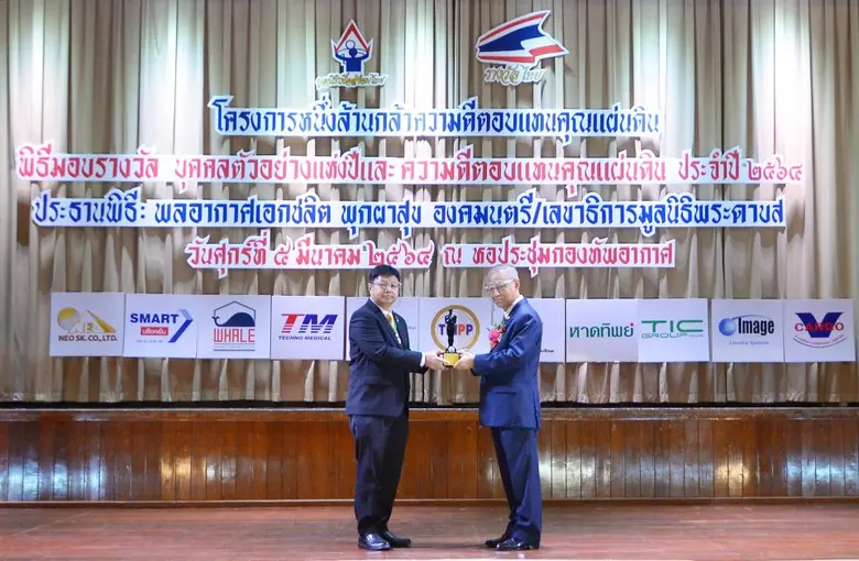 นายมงคล เพียรพิทักษ์กิจ กรรมการผู้จัดการบ...