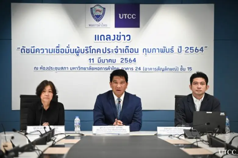 เมื่อวันที่ 11 มีนาคม 2564 ณ อาคารสัญลักษ...