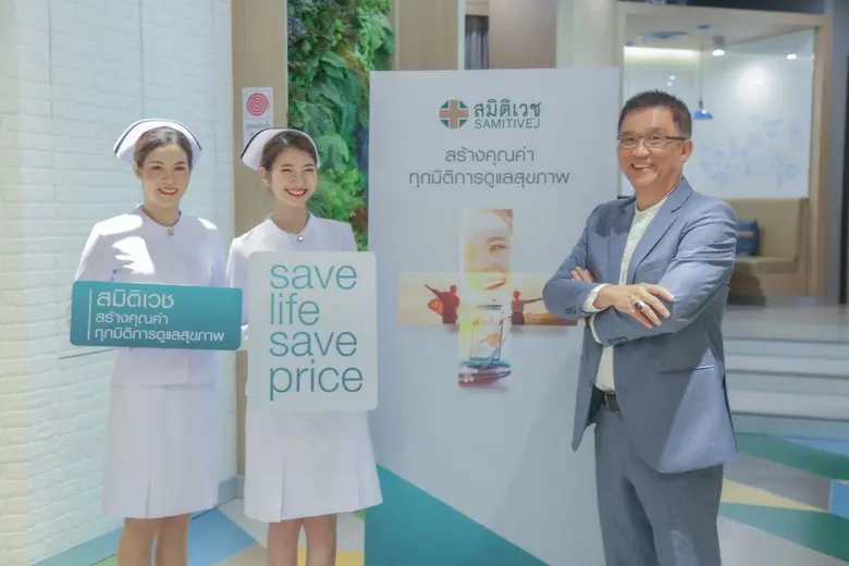 รพ. สมิติเวช เปิดตัวแคมเปญ #SaveLifeSaveP...