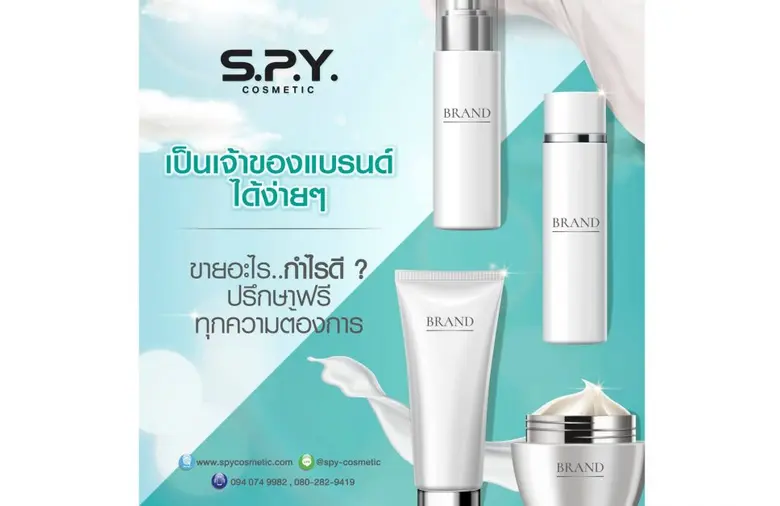 SPY COSMETIC เผยเทรนด์สารสกัดสกินแคร์ปี 2021