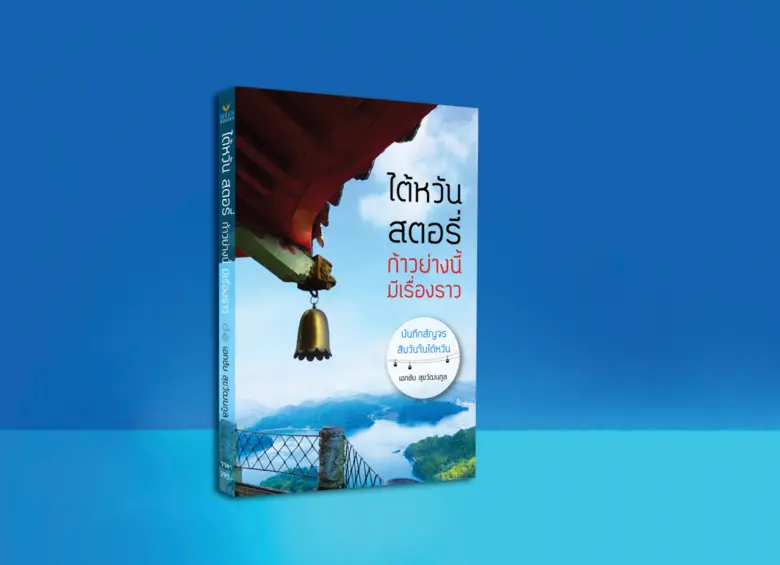 เมื่อการเดินทางทั่วโลกต้องหยุดชะงักจากสถา...