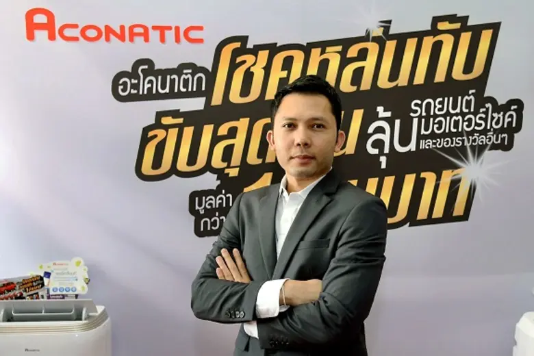 "อะโคนาติก" เปิดตัวผลิตภัณฑ์ใหม่ แอร์เคลื...