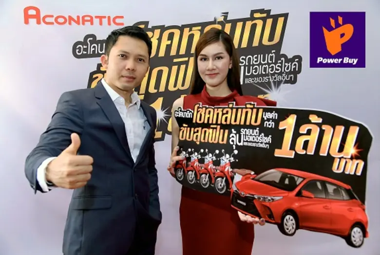 "อะโคนาติก" เปิดตัวผลิตภัณฑ์ใหม่ แอร์เคลื่อนที่ อัจฉริยะ รุ่น AN-PAC12C2 และ รุ่น AN-PAC14A2