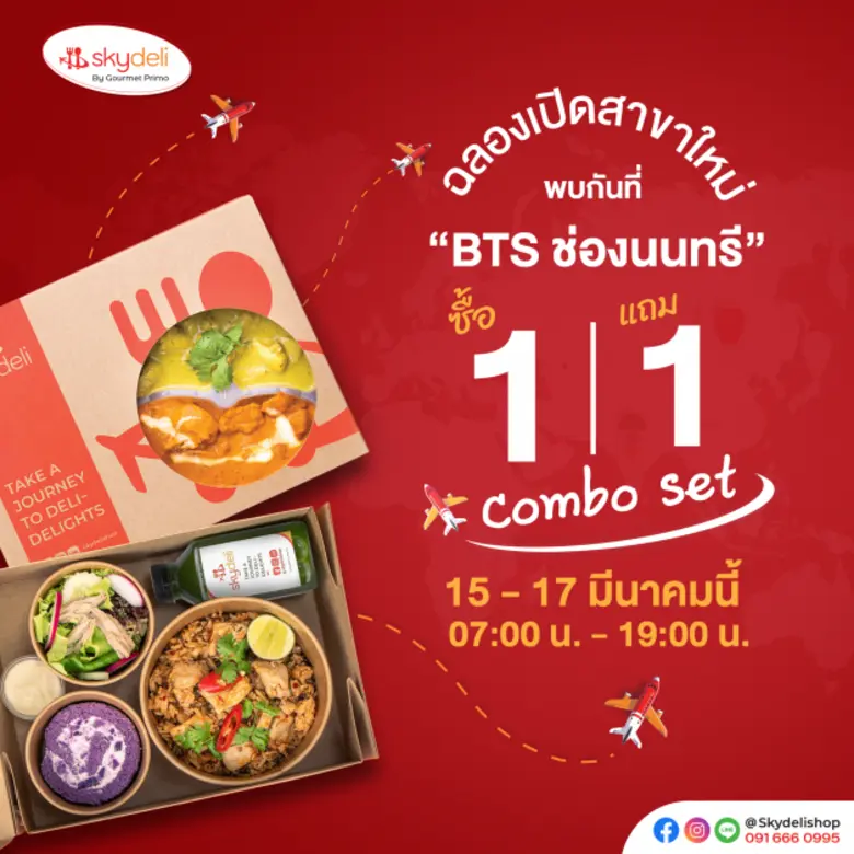 บริษัท กรูเมท์ พรีโม่ จำกัด ซึ่งเป็นหนึ่ง...