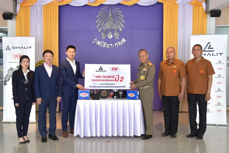 พลอากาศเอกชลิต พุกผาสุข องคมนตรี กรรมการแ...