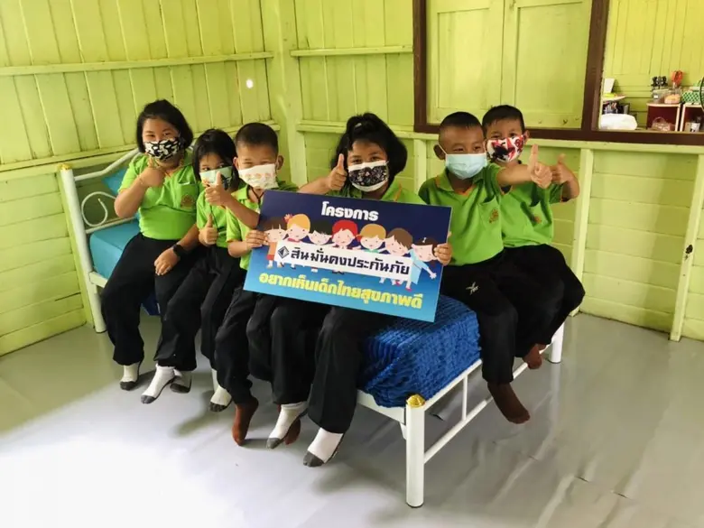 สินมั่นคงอยากเห็นเด็กไทยสุขภาพดี