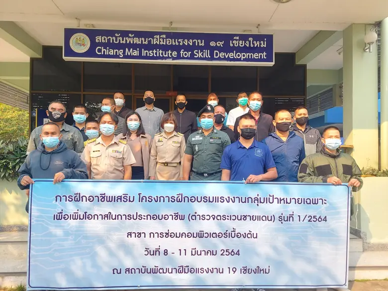 วันที่ 8 มีนาคม 2564 นางณฐมน ปัทมะสุคนธ์ ...