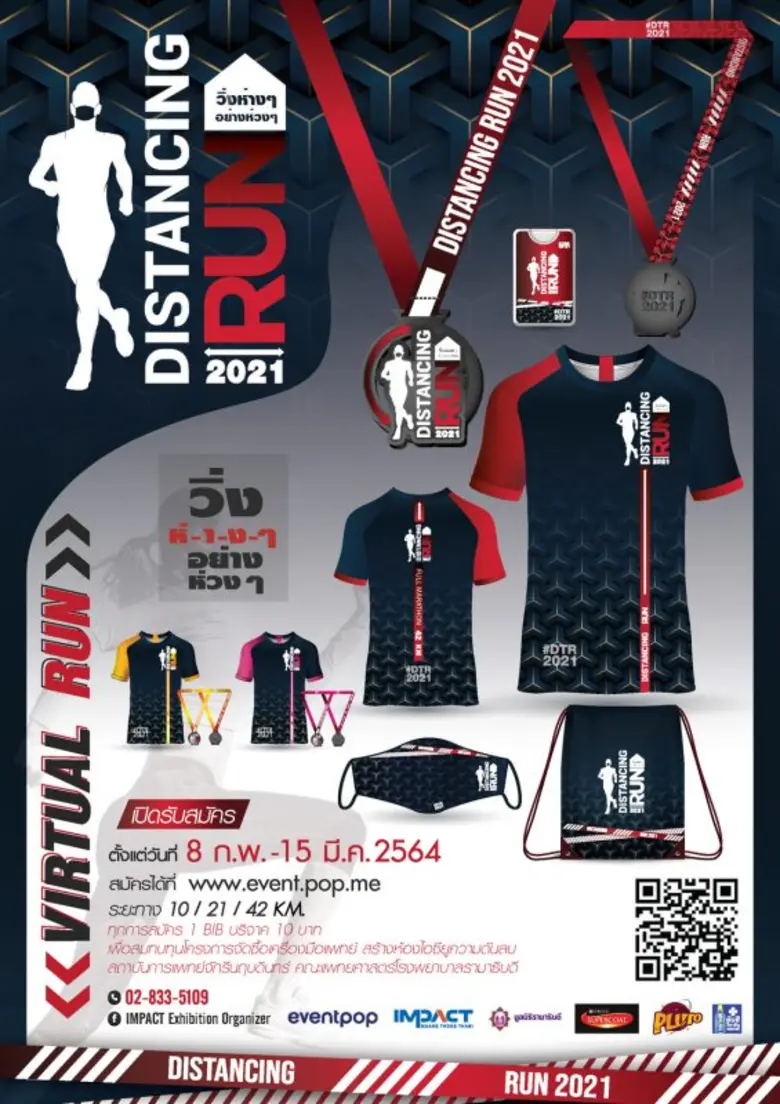 เอาใจคนรักสุขภาพ อิมแพ็ค เชิญชวนร่วมกิจกร...