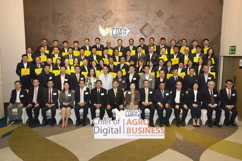 สำนักงานส่งเสริมเศรษฐกิจดิจิทัล หรือ ดีป้...