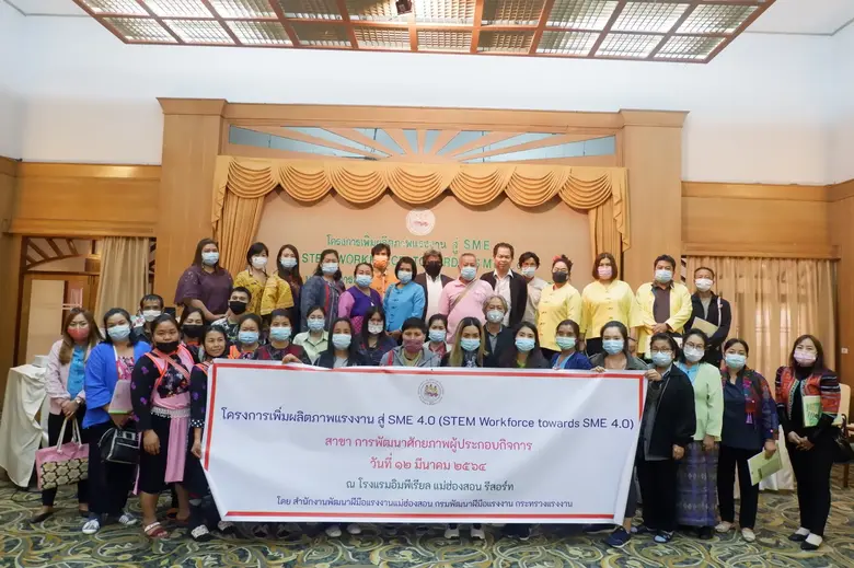 12 มี.ค. 2564 สำนักงานพัฒนาฝีมือแรงงานแม่...