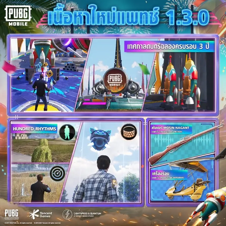โหมด HUNDRED RHYTHMS ดรอปลงที่แพทช์ PUBG MOBILE เวอร์ชั่นล่าสุด 1.3 ฉลองครั้งใหญ่ครบรอบ 3 ปี