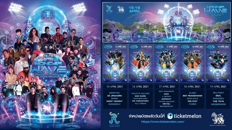 เตรียมตัวให้พร้อม สาดกันให้กระจาย กับคอนเสิร์ตกลางสวนน้ำที่ใหญ่ที่สุด! Thailand Wonder Wave 2021 Songkran-Wanlai Festival