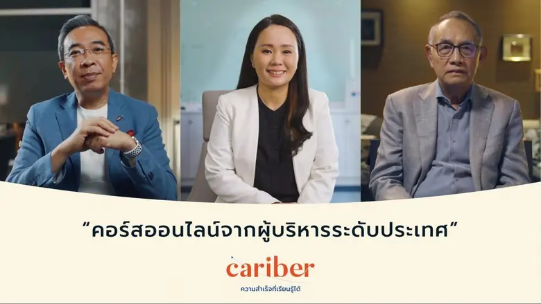 Cariber คืออะไร Cariber คือ แพลตฟอร์มคอร์...