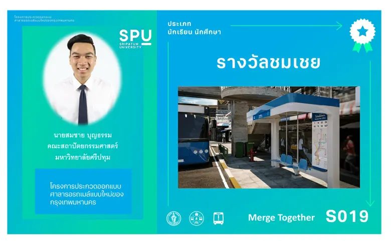 มหาวิทยาลัยศรีปทุม ขอแสดงความยินดีกับ นายสมชาย บุญธ...