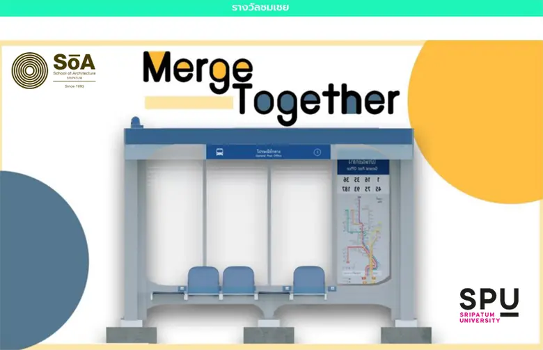 เด็กสถาปัตย์ ม.ศรีปทุมเจ๋ง! โชว์ไอเดียคว้ารางวัลประกวดออกแบบศาลาพักคอยผู้โดยสารรอรถประจำทางโฉมใหม่ กรุงเทพมหานคร