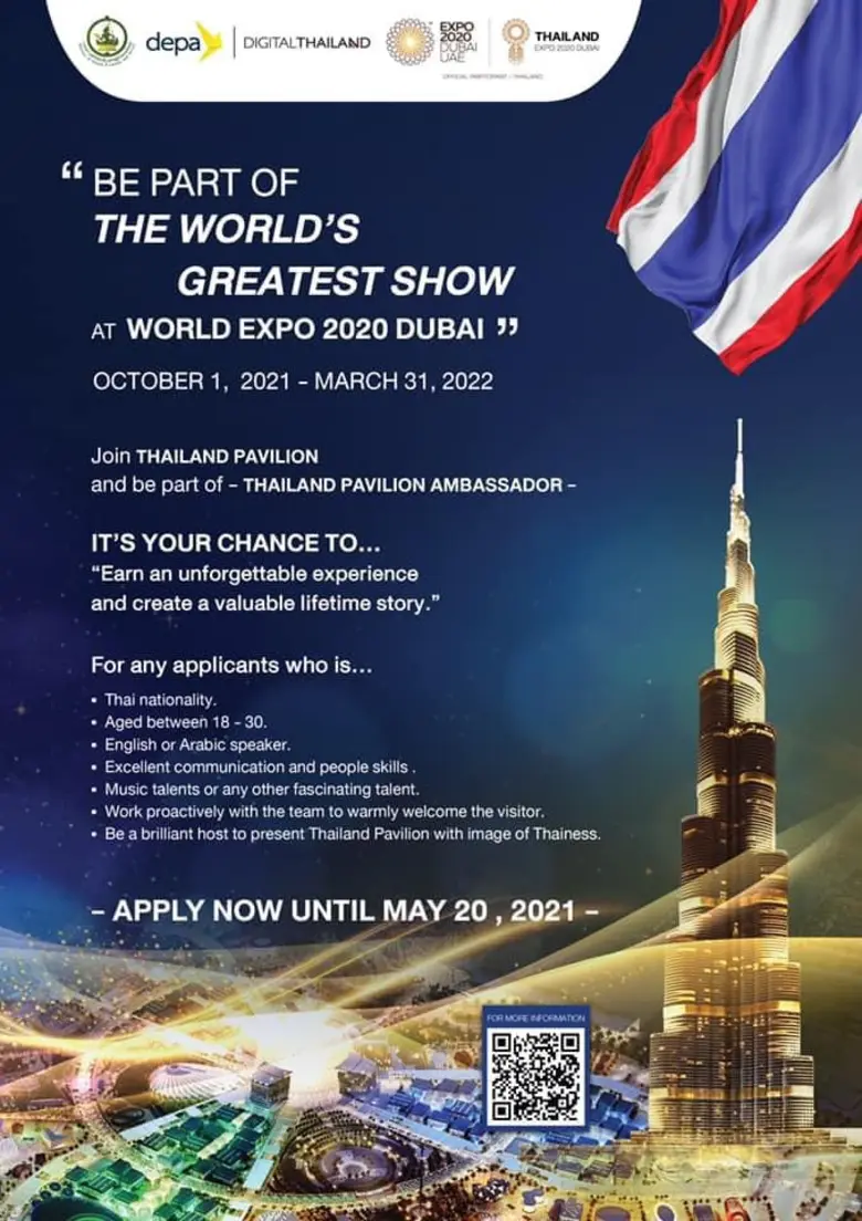 สำนักงานส่งเสริมเศรษฐกิจดิจิทัล (depa) กร...