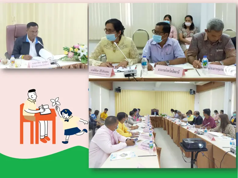 16 มี.ค.64 สพร.23 ปัตตานี ประชุมคณะกรรมกา...