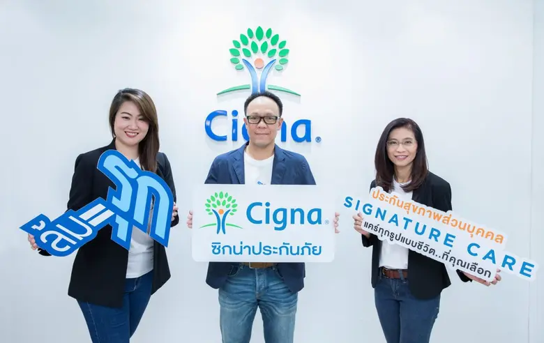 บริษัท ซิกน่า ประกันภัย จำกัด (มหาชน) จัด...