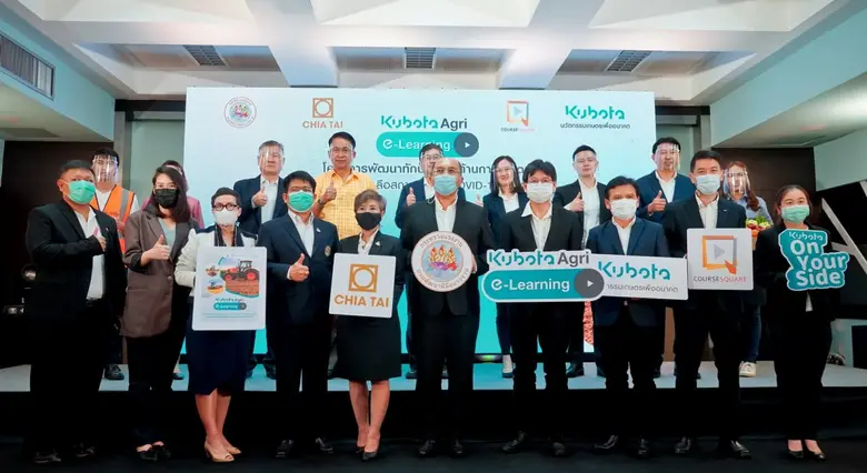 บริษัทสยามคูโบต้าคอร์ปอเรชั่น จำกัด ร่วมกับ กรมพัฒน...