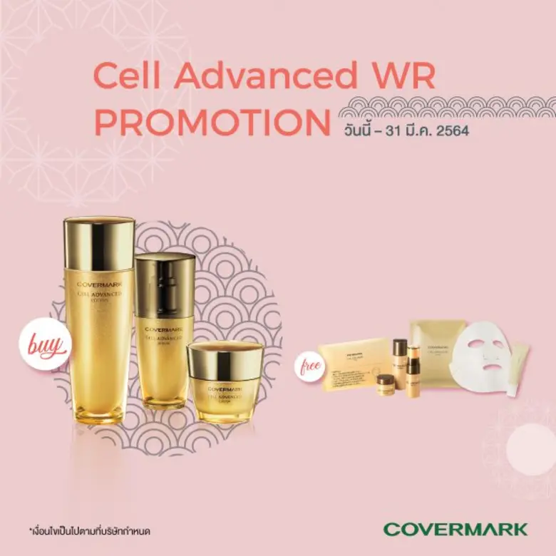 เครื่องสำอาง COVERMARK (คัฟเวอร์มาร์ค) ชว...