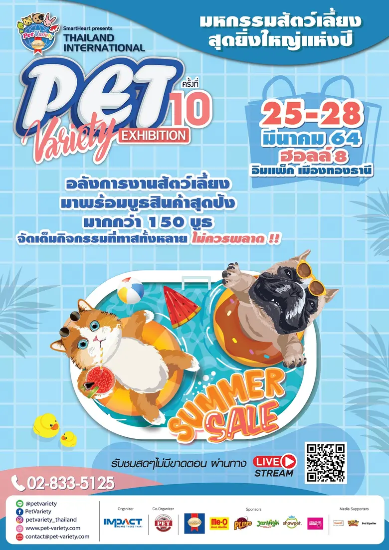 เอาใจกลุ่มผู้รักสัตว์เลี้ยง อิมแพ็ค ร่วมก...