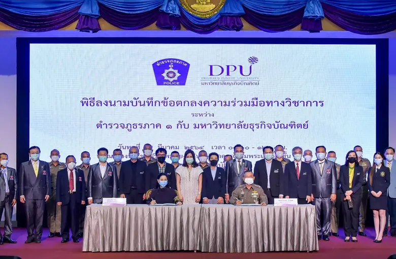 ม.ธุรกิจบัณฑิตย์ จับมือ ตำรวจภูธรภาค 1 ลงนามความร่วมมือส่งเสริมการศึกษา ด้านการจัดการภาครัฐและกฎหมาย