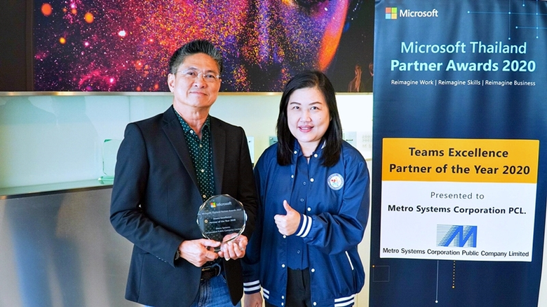 เมโทรซิสเต็มส์ฯ คว้ารางวัล Teams Excellen...
