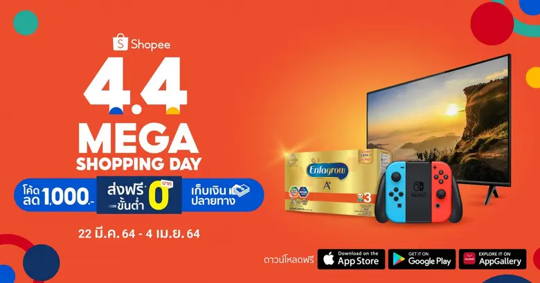 ช้อปปี้ ผู้นำแพลตฟอร์มอีคอมเมิร์ซในภูมิภา...