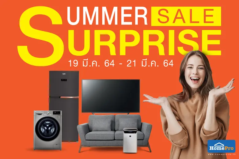 โฮมโปร ปล่อยโปรรับร้อนเอาใจคนรักบ้าน "SUM...