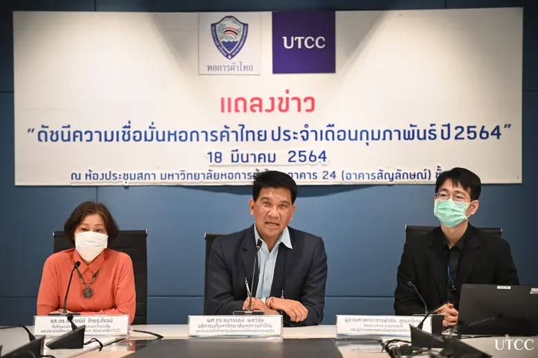 ผศ.ดร.ธนวรรธน์ พลวิชัย อธิการบดี ม.หอการค...